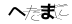 CAPTCHA