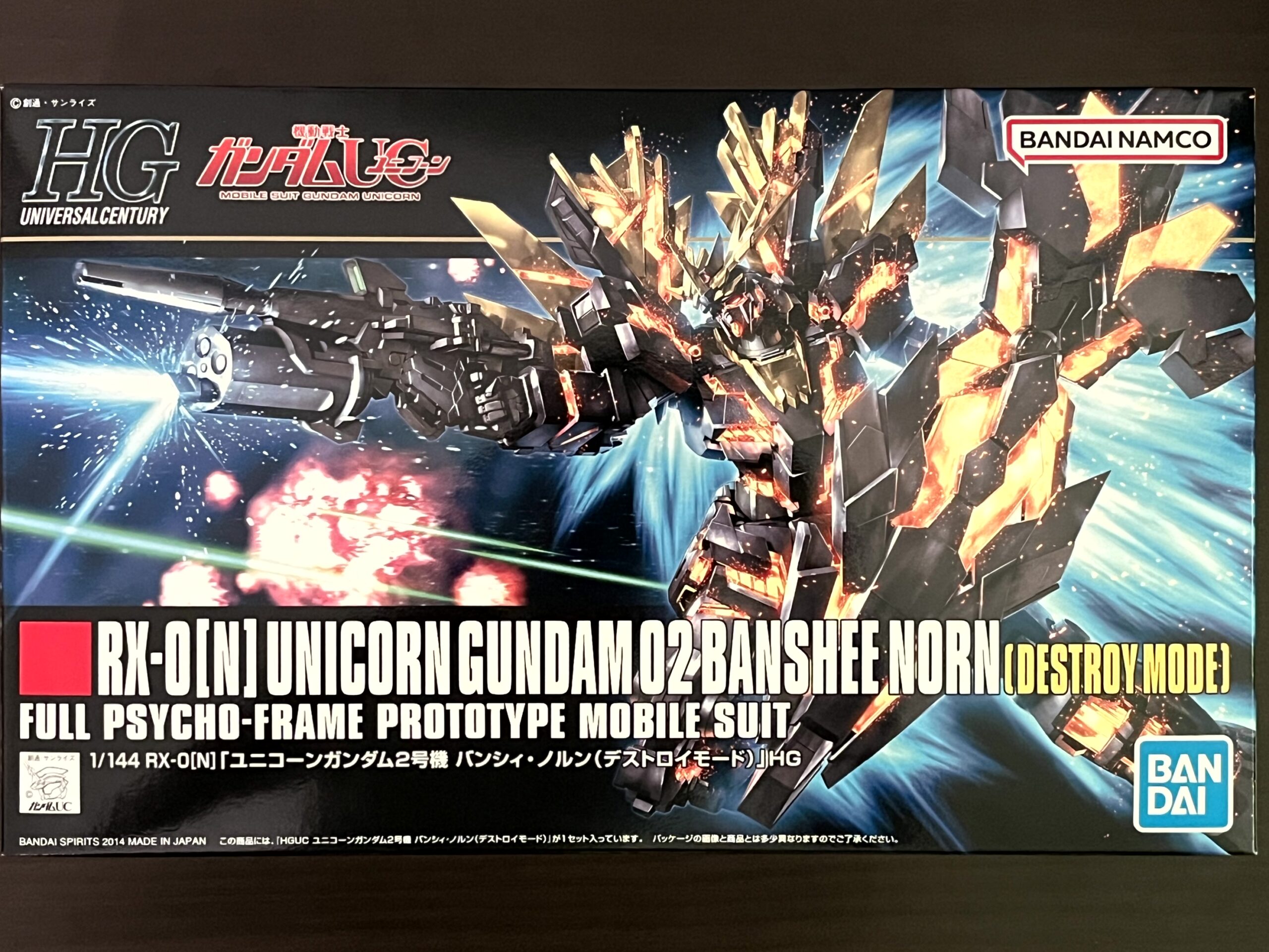 ユニコーンガンダム（デストロイモード)+ユニコーンガンダム2号機バンシィ-